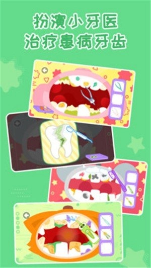 多多小牙医安卓官方版
