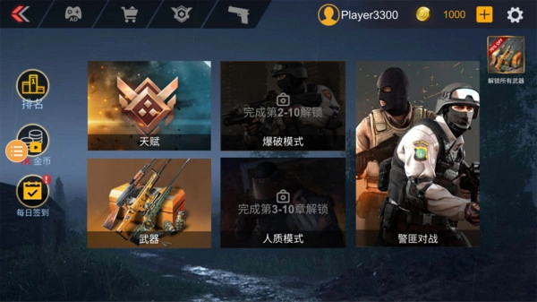 突击枪战游戏绿色版(3)