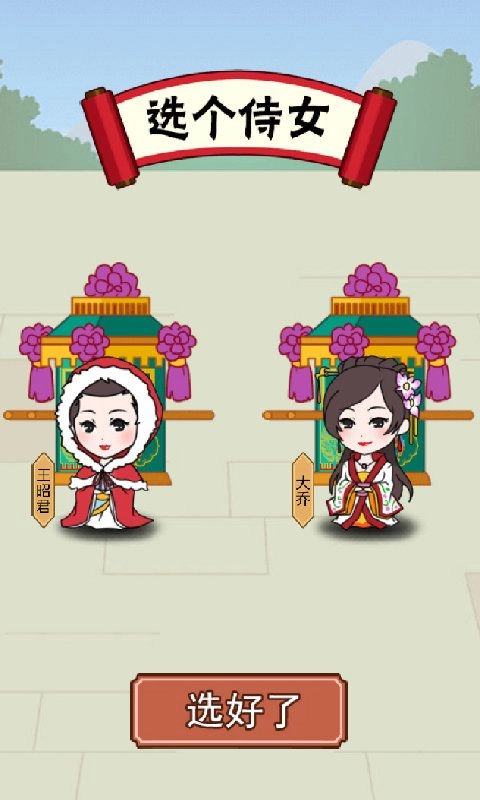 诗词大皇帝红包版