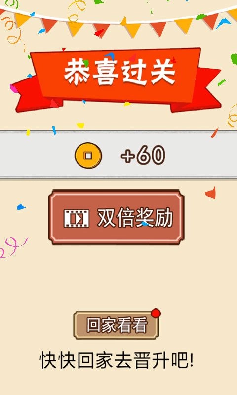 诗词大皇帝红包版