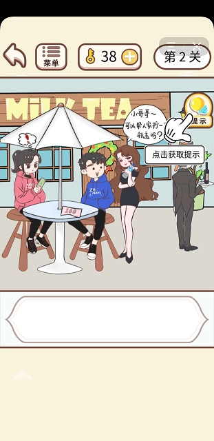 情侣求生欲免费版