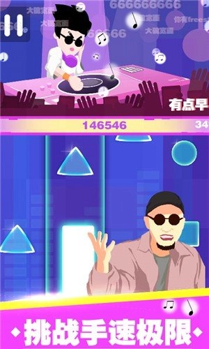 嘻哈音乐达人手机最新版(1)