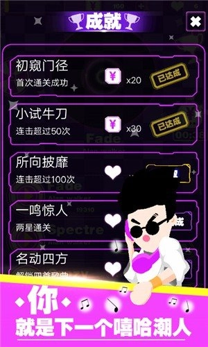 嘻哈音乐达人手机最新版(3)