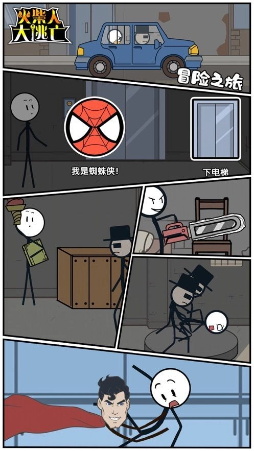 火柴人吃鸡篇最新免费版