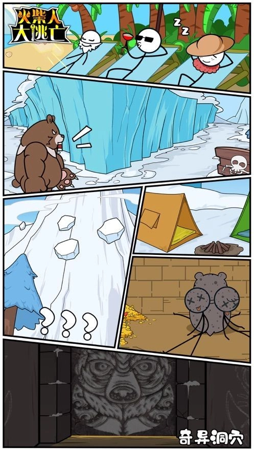 火柴人吃鸡篇最新免费版