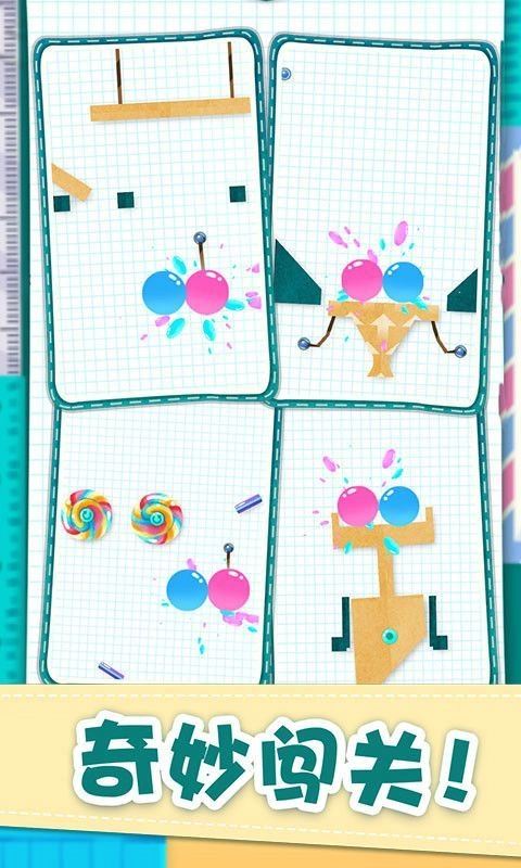 动能无线游戏安装包图2