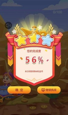 阿拉丁寻宝红包版