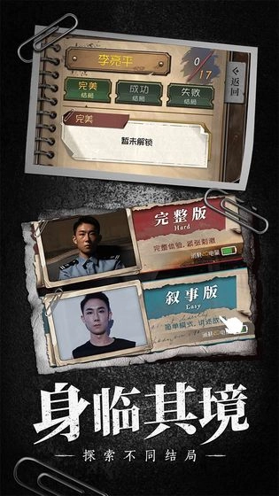 奇想夜物语游戏最新版图2