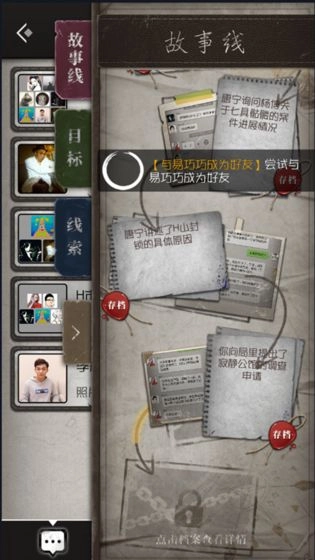 奇想夜物语游戏最新版图3