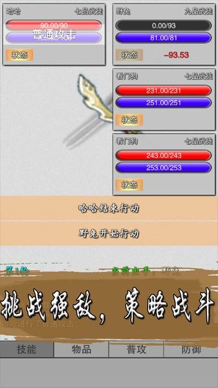 天武风云志游戏无广告版