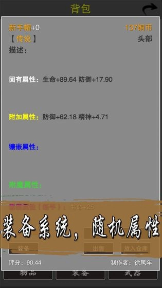 天武风云志游戏无广告版