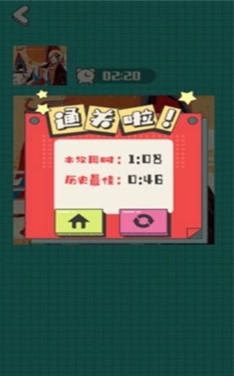 欢乐拼图红包版