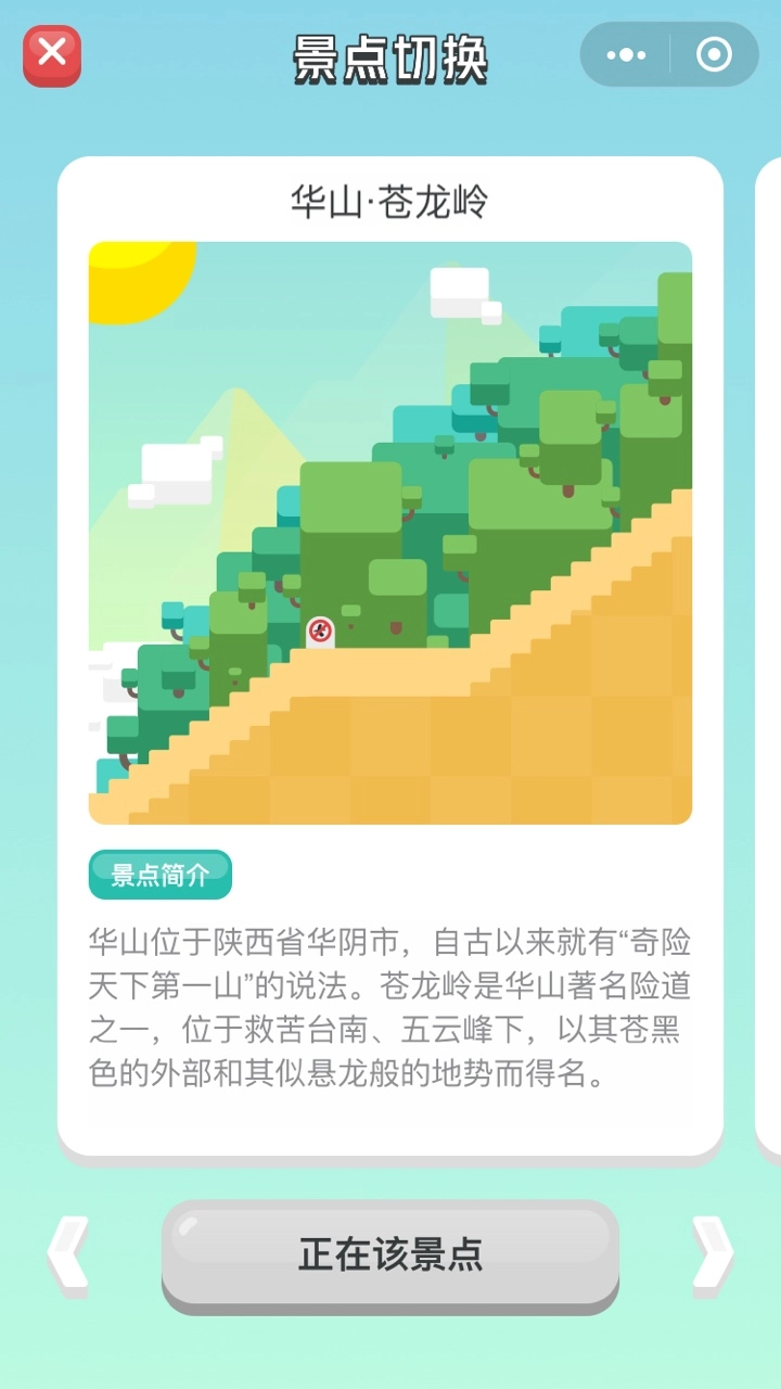 青山卫士游戏安装包