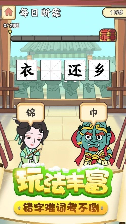 游戏截图
