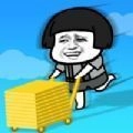 推就完事了正版
