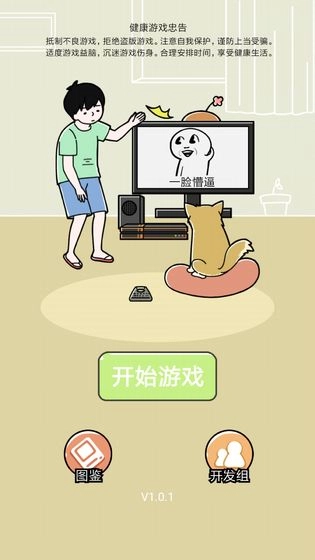笑屎我了原版(1)