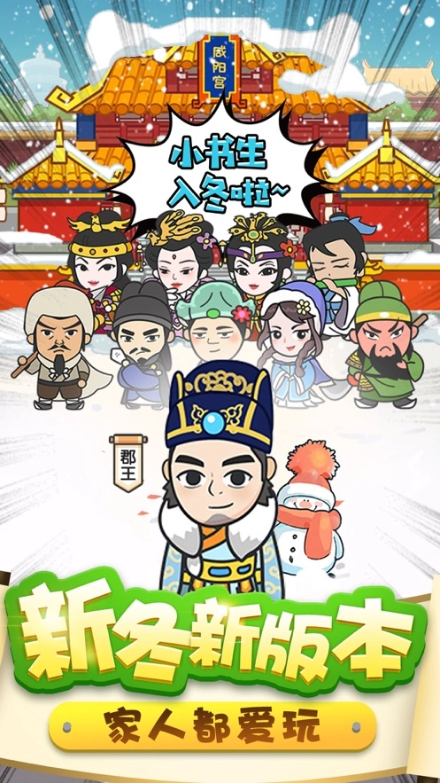 成语小神童安卓免费版