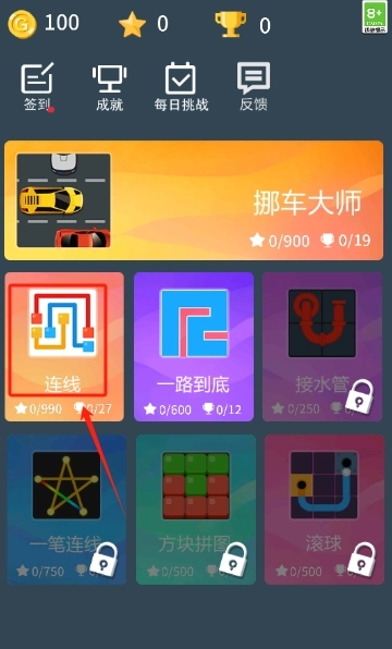 挪车大师（免广告版