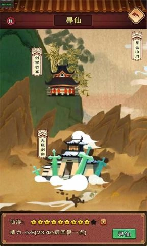 你咋不上天正版图2