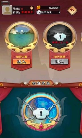 你咋不上天正版图4