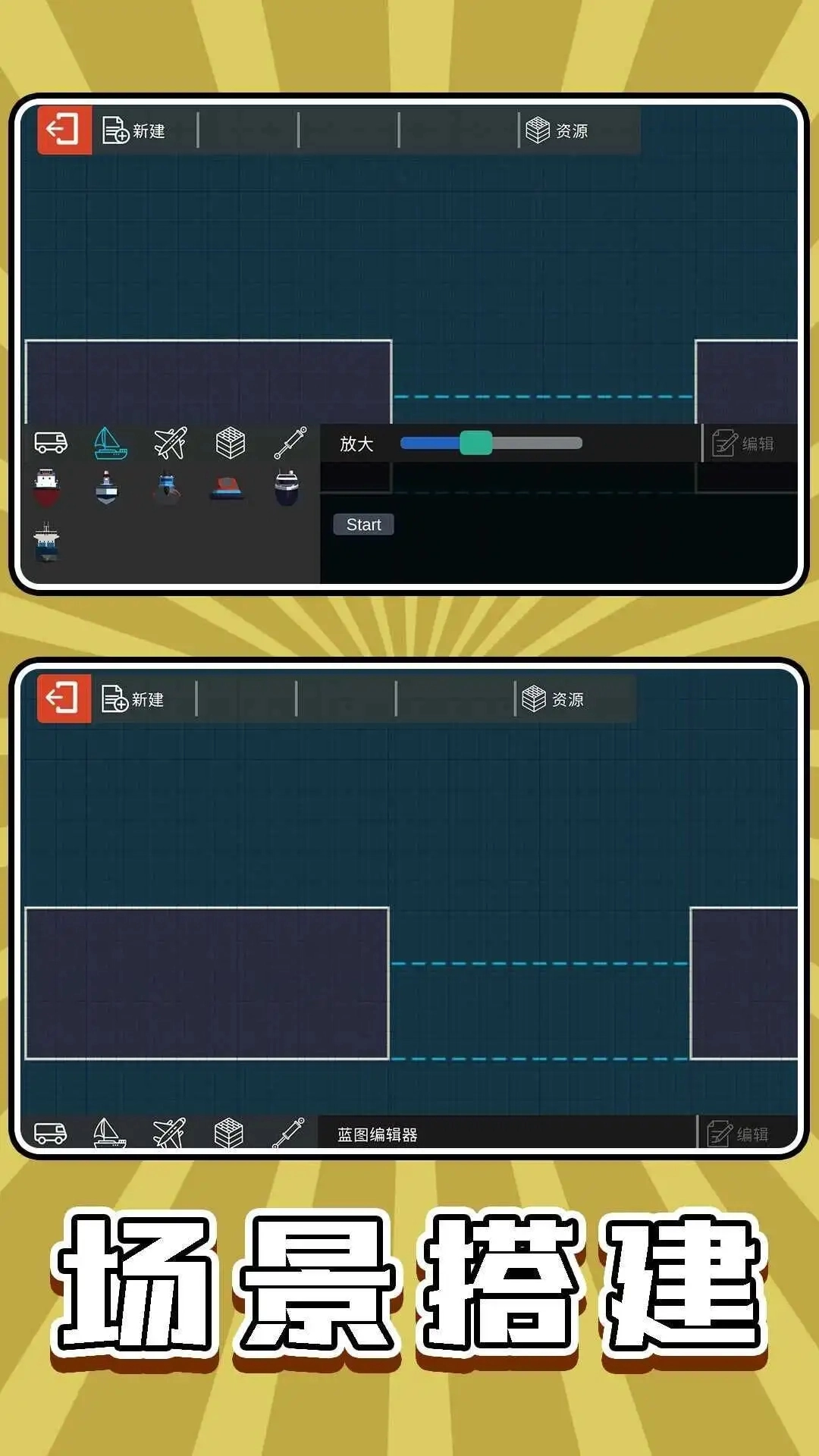 真实沙盒模拟器3(3)