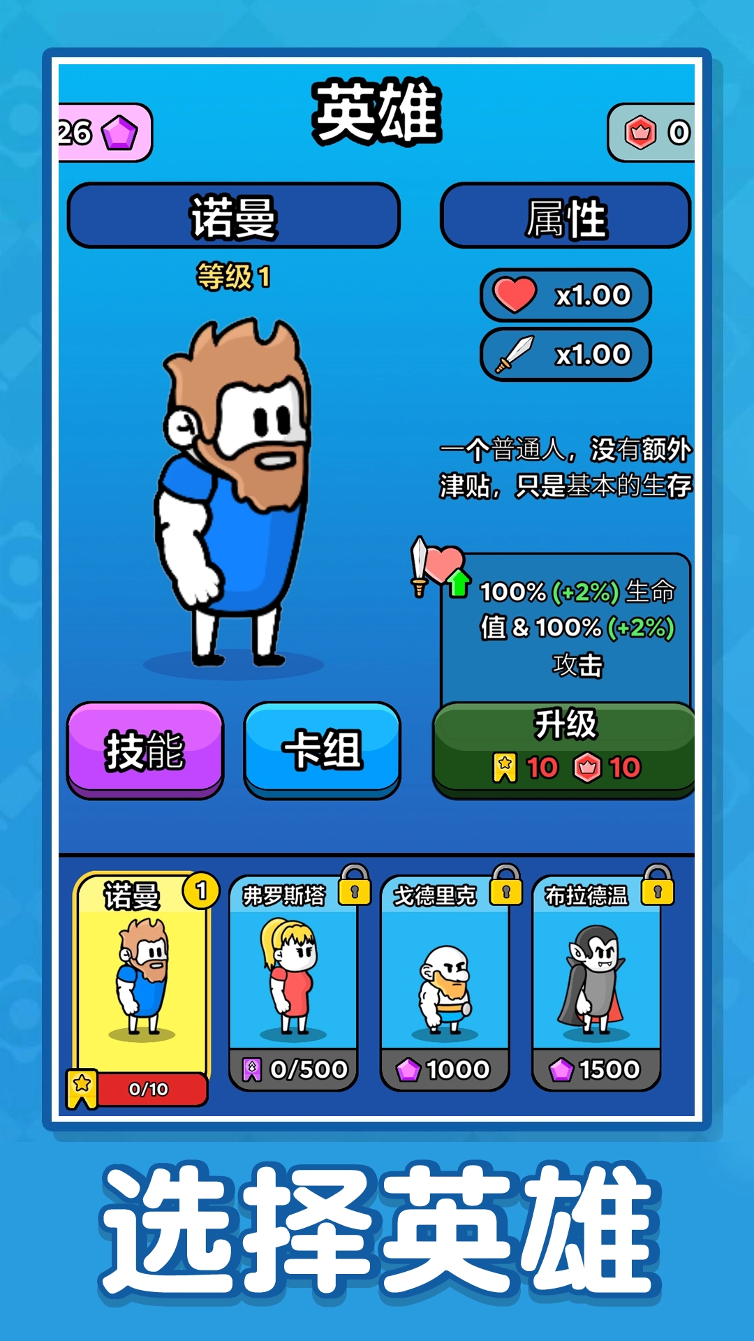 战斗兵吧小骨手机最新版(2)