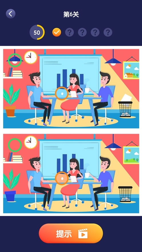 极速找茬安卓直装版图2