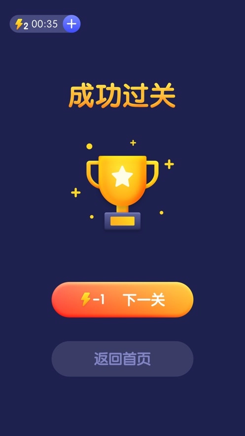 极速找茬安卓直装版图3