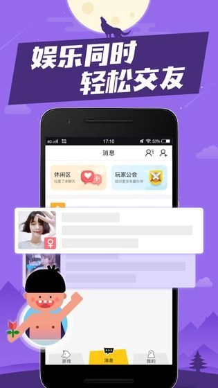 谁是狼人安卓直装版