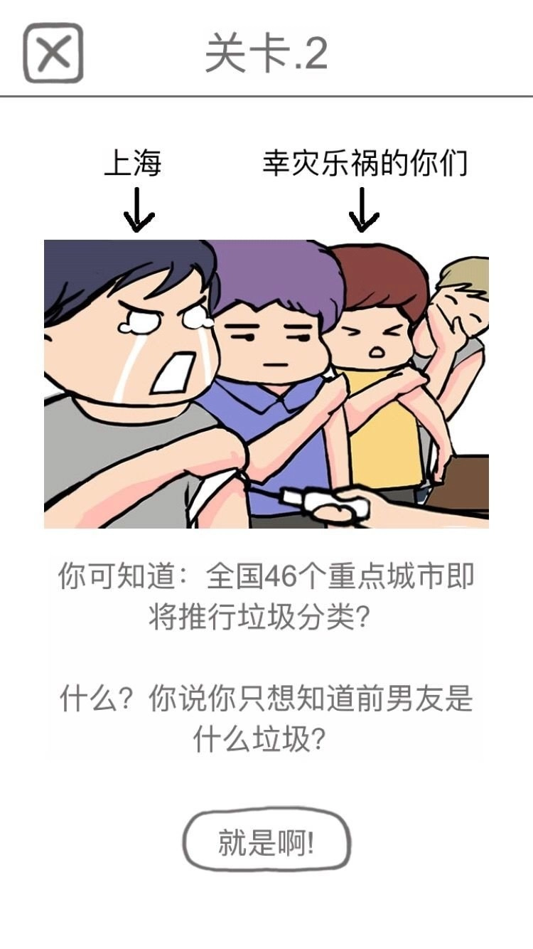 前任是什么垃圾原版图4