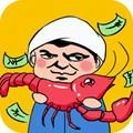 龙虾养成记免费版