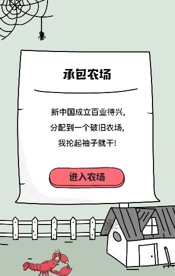 龙虾养成记免费版