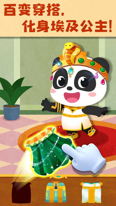 奇妙环游世界免费原版