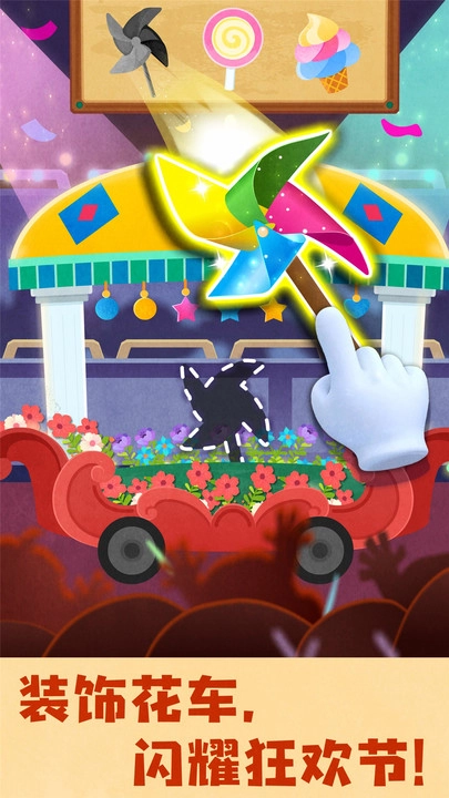 奇妙环游世界免费原版