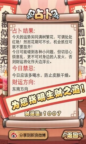 财神爷来了手游版