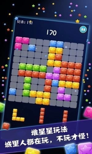 星星大作战直装游戏版图2