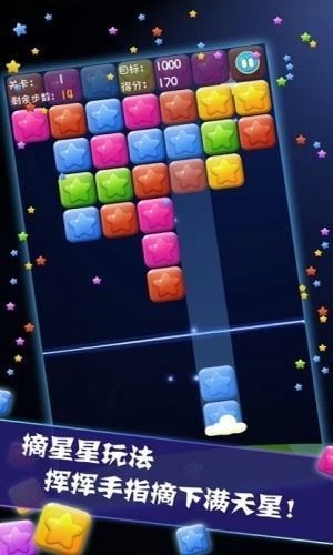 星星大作战直装游戏版图3