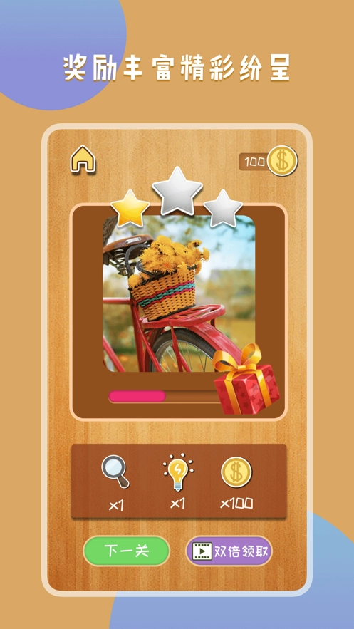 王者拼图游戏无广告版图2