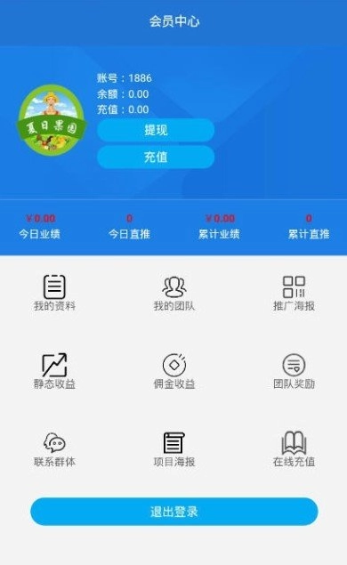 夏日果园手游直装版图1