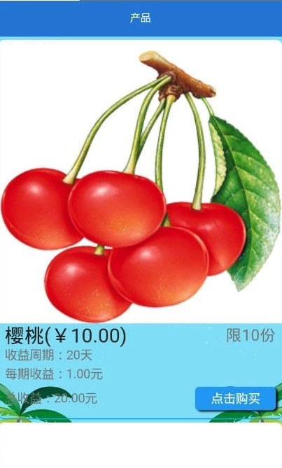 夏日果园手游直装版图2