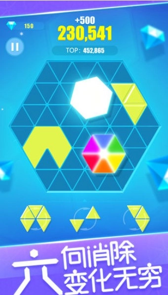 六角消消1010手机最新版图1