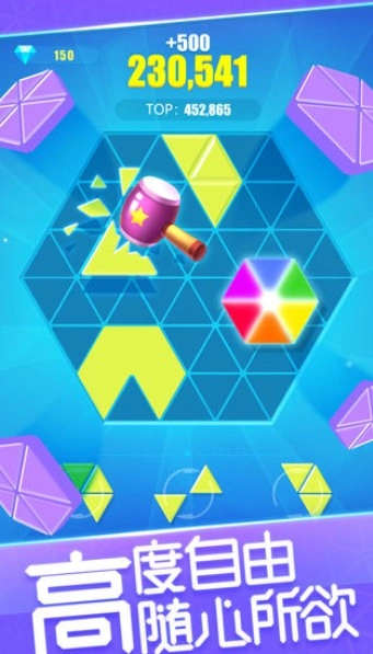 六角消消1010手机最新版图2