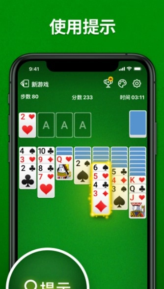 王牌接龙游戏纯净版(3)