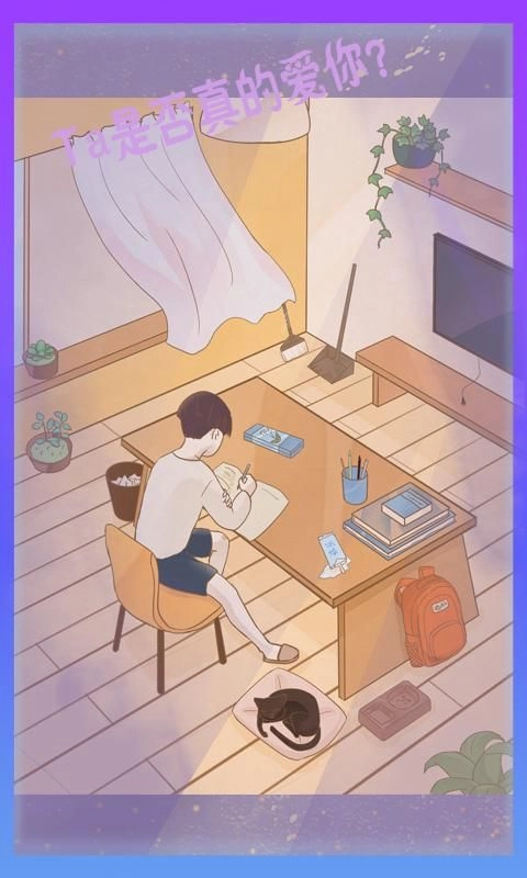 渣男渣女游戏官方最新版(2)