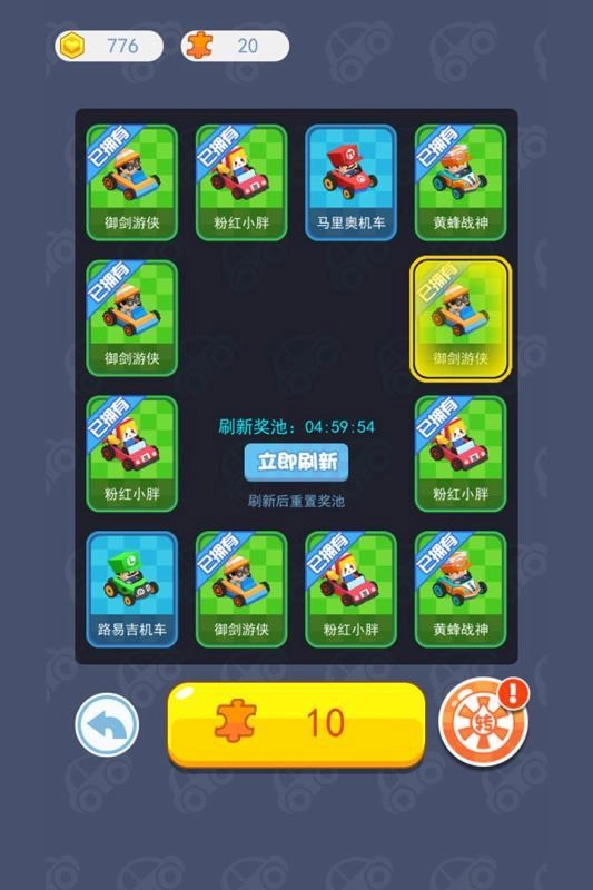 梦幻漂移游戏官方最新版