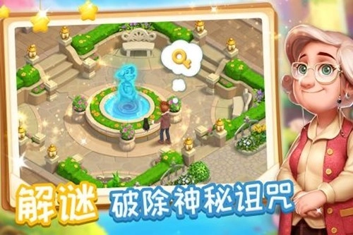 消消魔法镇手机免费版