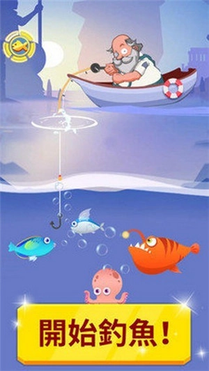 我钓鱼贼6红包版图3