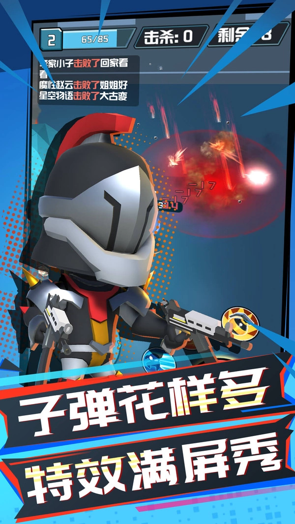 吃鸡全明星手机最新版(2)