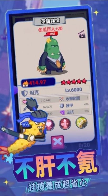 快速匹配战争(Fast Food War)直装游戏版