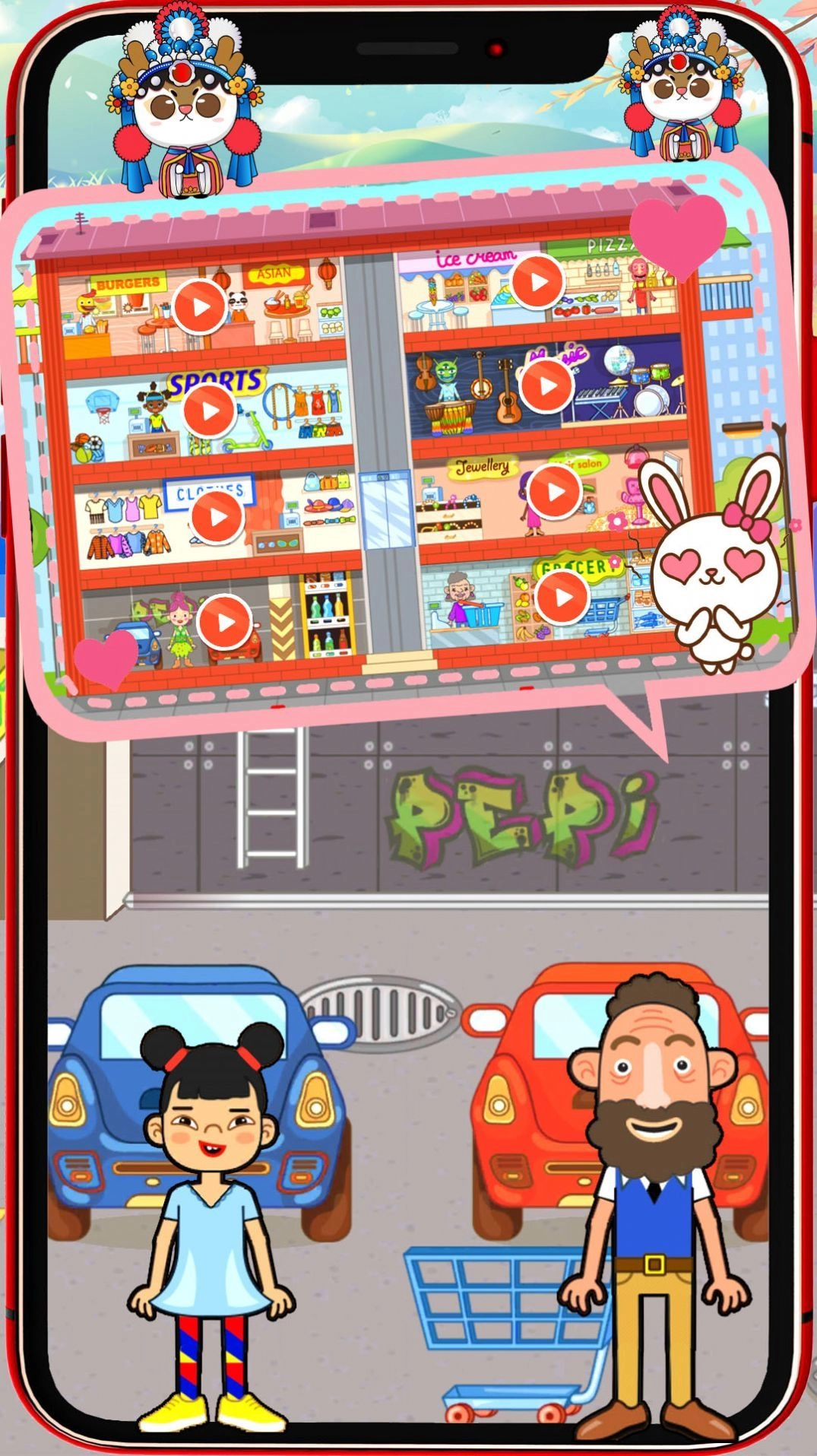 小舞的超级商店(3)